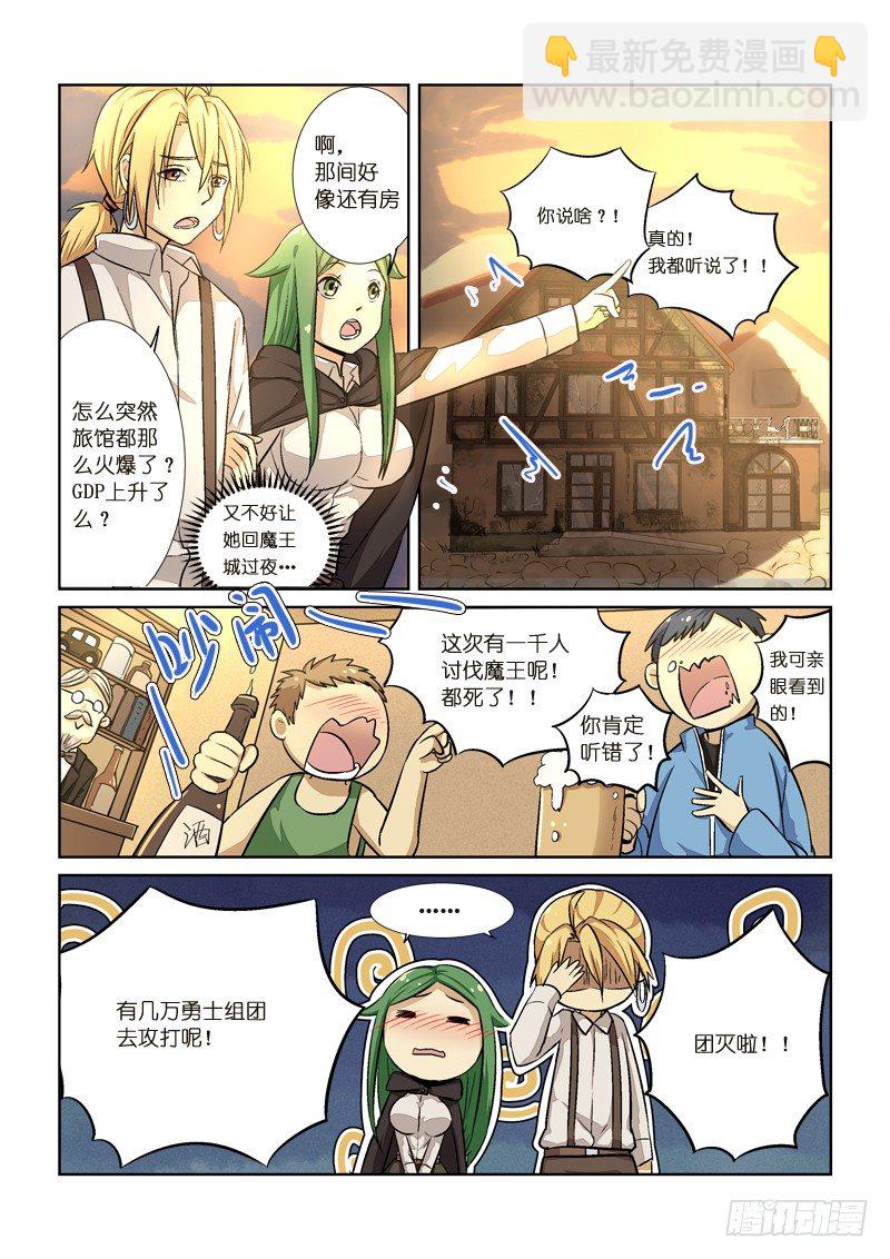 88监视-第89话