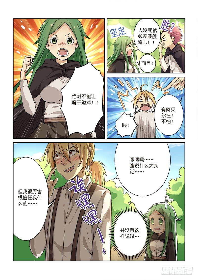 88监视-第89话