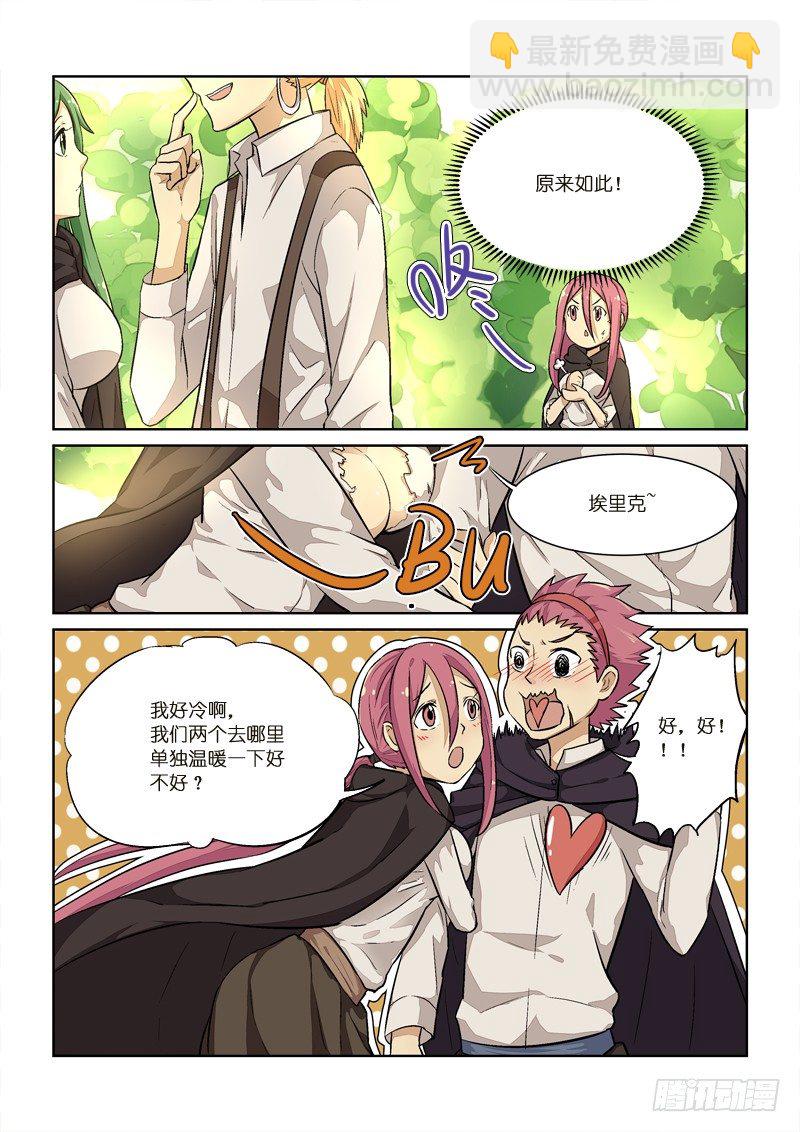 88监视-第89话