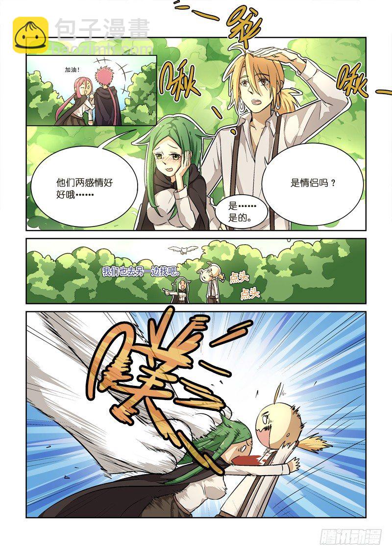 88监视-第89话