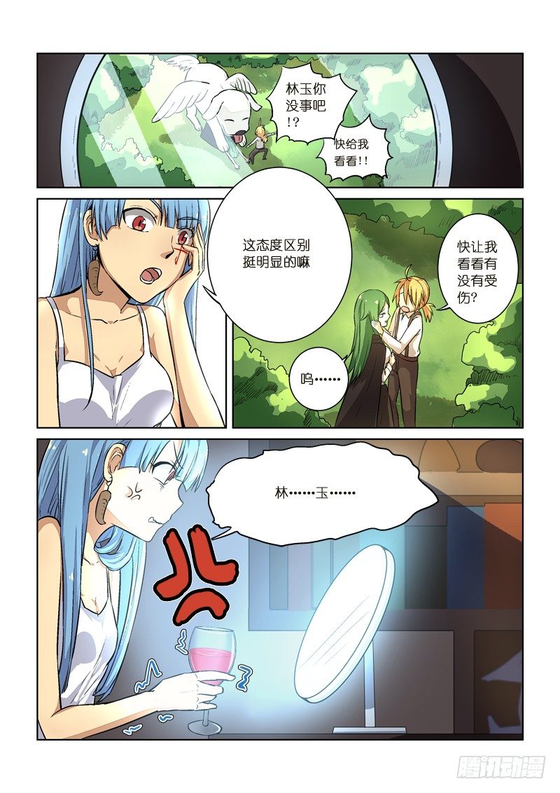 88监视-第89话