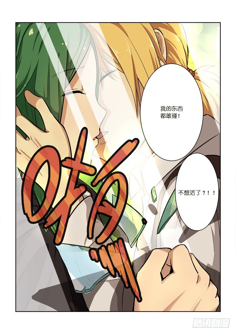 88监视-第89话