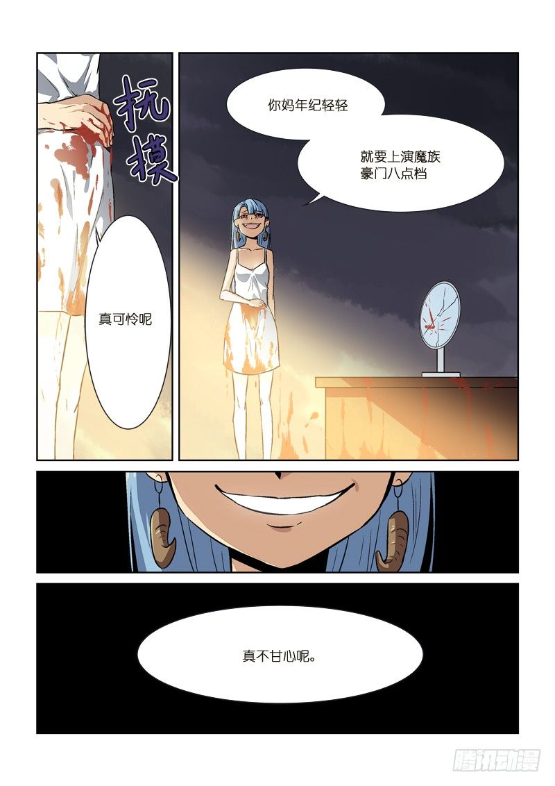 88监视-第89话