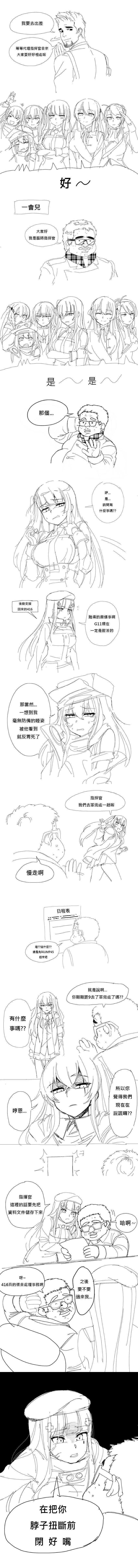 🍱少女前线韩国同人漫画 第01话 第1页
