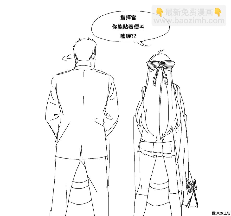 🍱少女前线韩国同人漫画 第11话 第2页