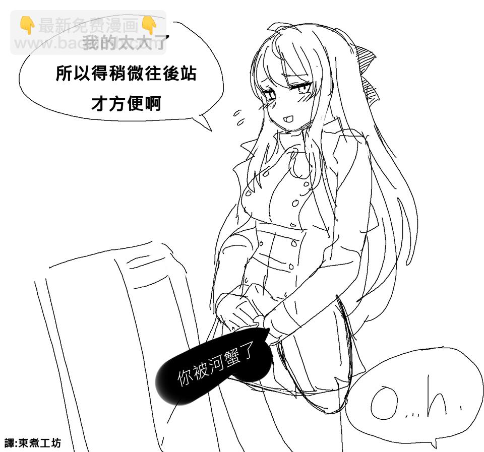 🍱少女前线韩国同人漫画 第11话 第4页