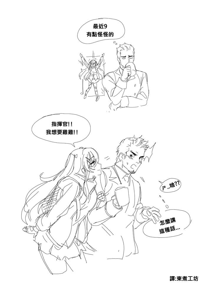 🍱少女前线韩国同人漫画 第17话 第1页