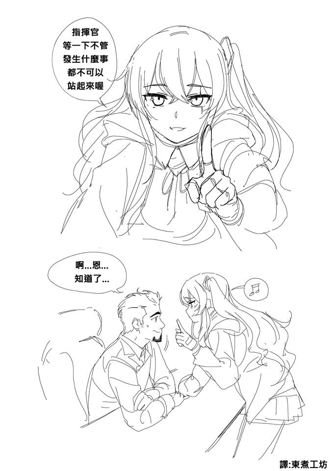 🍱少女前线韩国同人漫画 第18话 第1页
