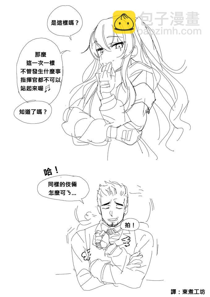 🍱少女前线韩国同人漫画 第18话 第3页