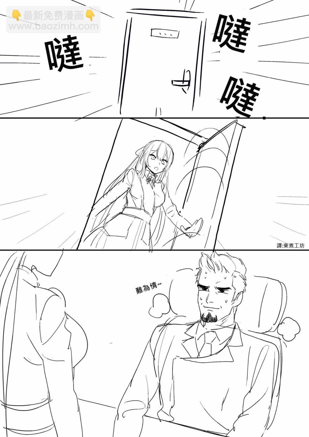 🍱少女前线韩国同人漫画 第03话 第3页