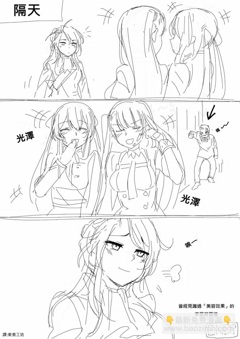 🍱少女前线韩国同人漫画 第03话 第5页