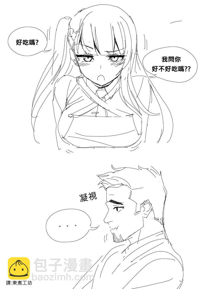 🍱少女前线韩国同人漫画 第20话 第2页