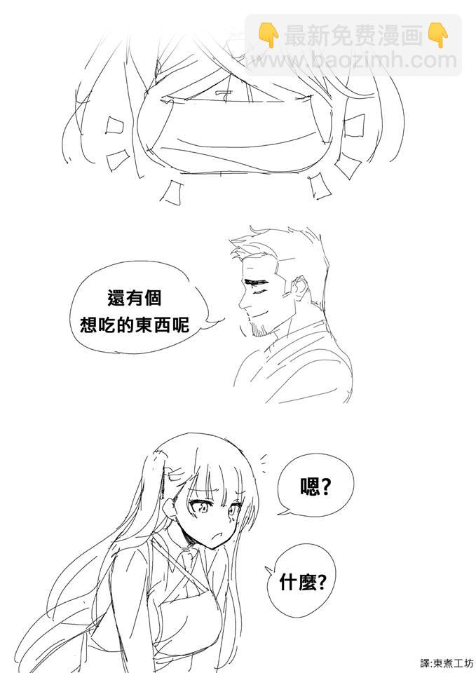 🍱少女前线韩国同人漫画 第20话 第3页
