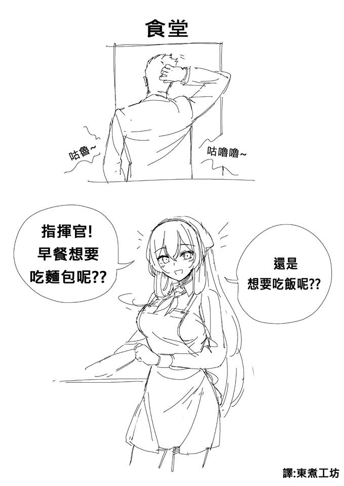 🍱少女前线韩国同人漫画 第22话 第1页