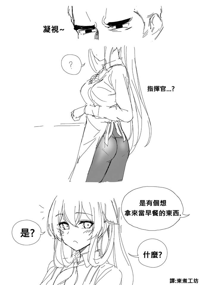 🍱少女前线韩国同人漫画 第22话 第2页
