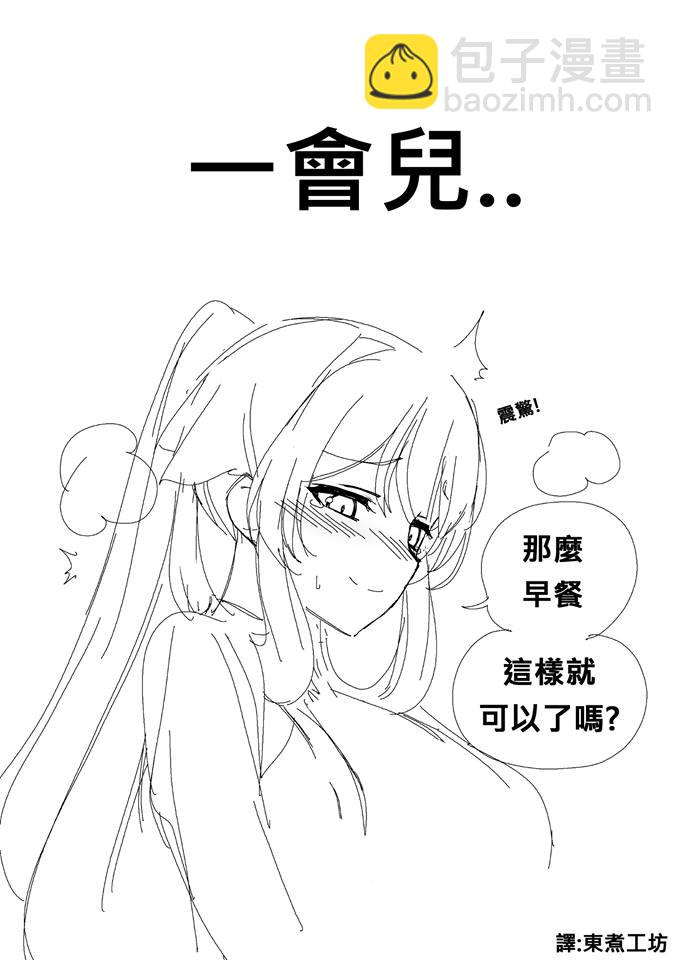 🍱少女前线韩国同人漫画 第22话 第3页