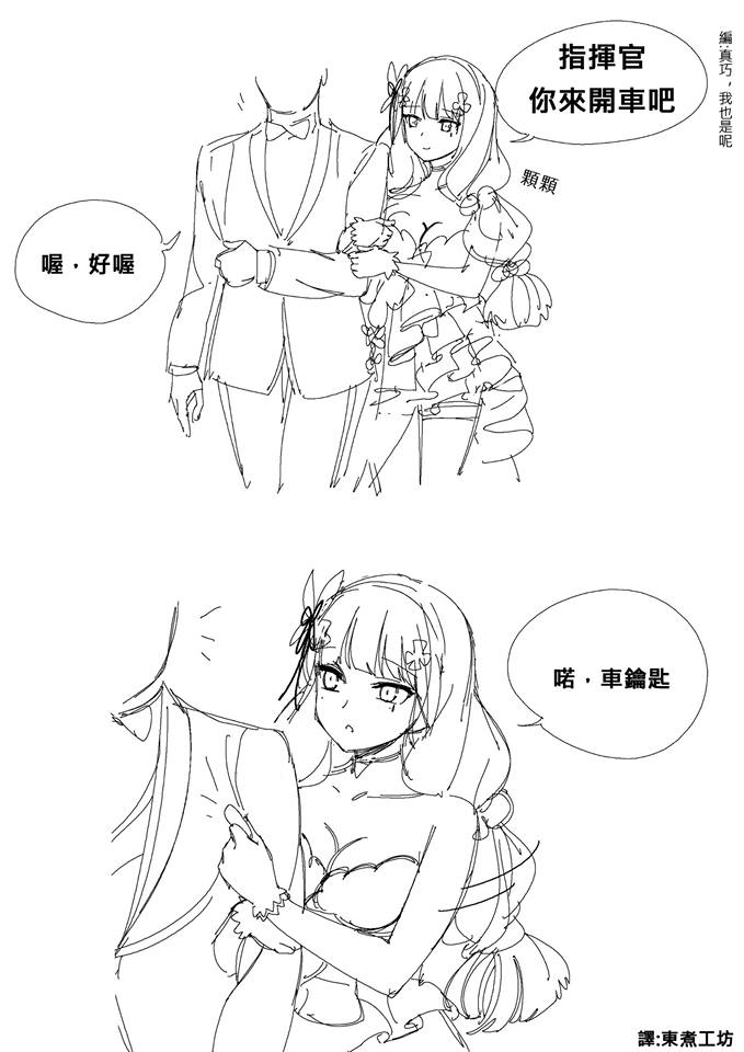 🍱少女前线韩国同人漫画 第24话 第1页