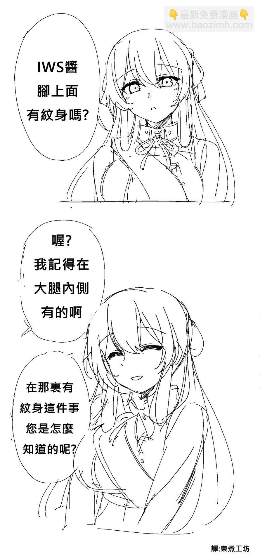 🍱少女前线韩国同人漫画 第26话 第2页