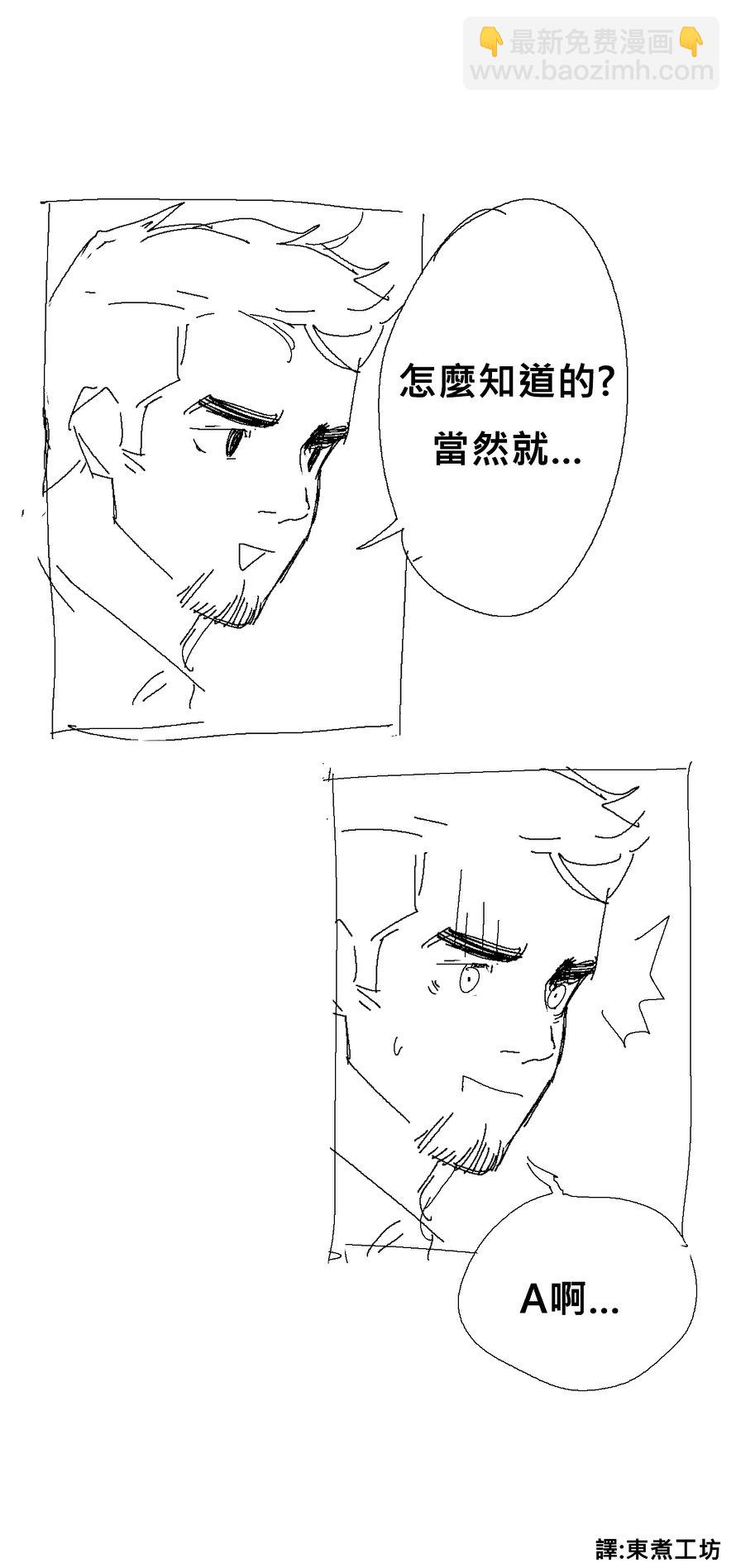 🍱少女前线韩国同人漫画 第26话 第3页