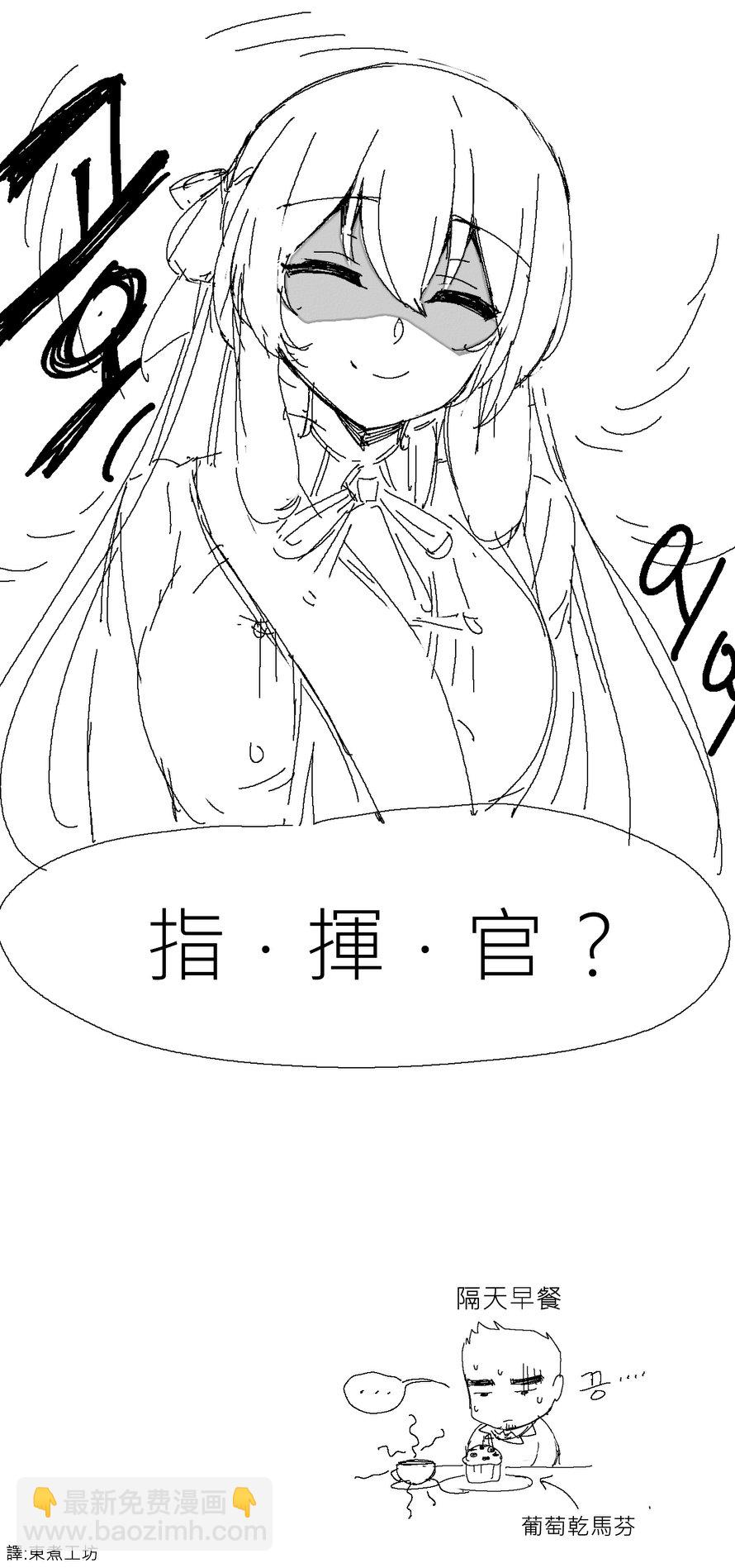 🍱少女前线韩国同人漫画 第26话 第4页