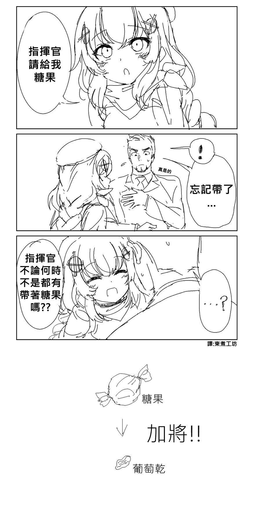🍱少女前线韩国同人漫画 第28话 第1页