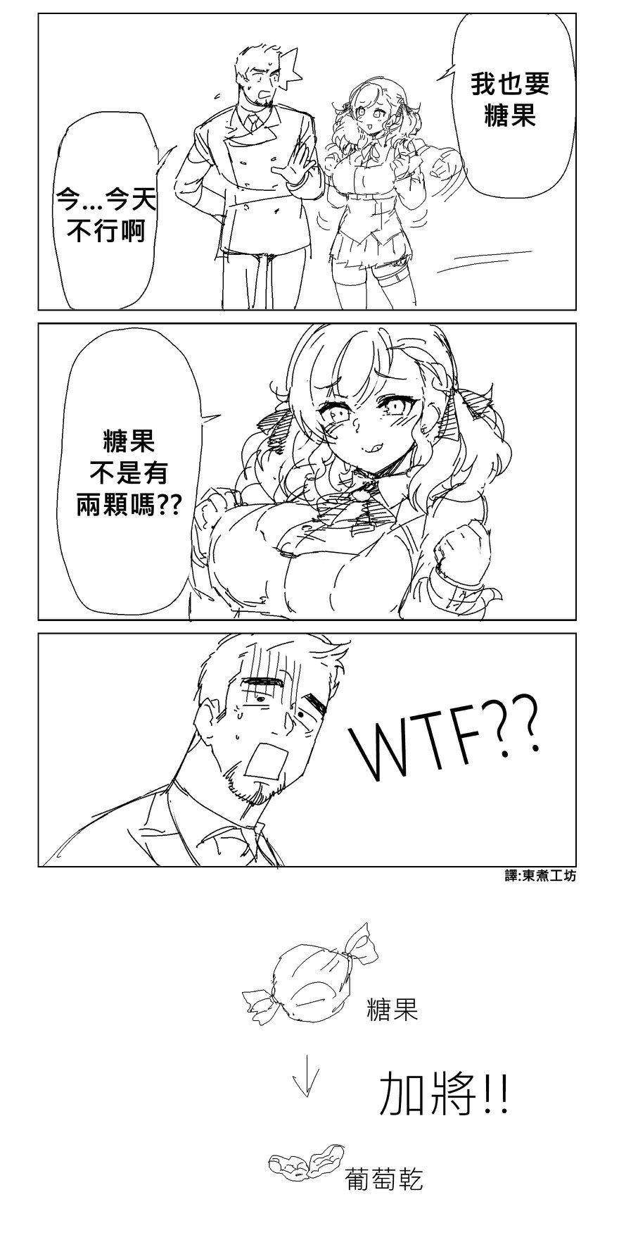 🍱少女前线韩国同人漫画 第28话 第2页