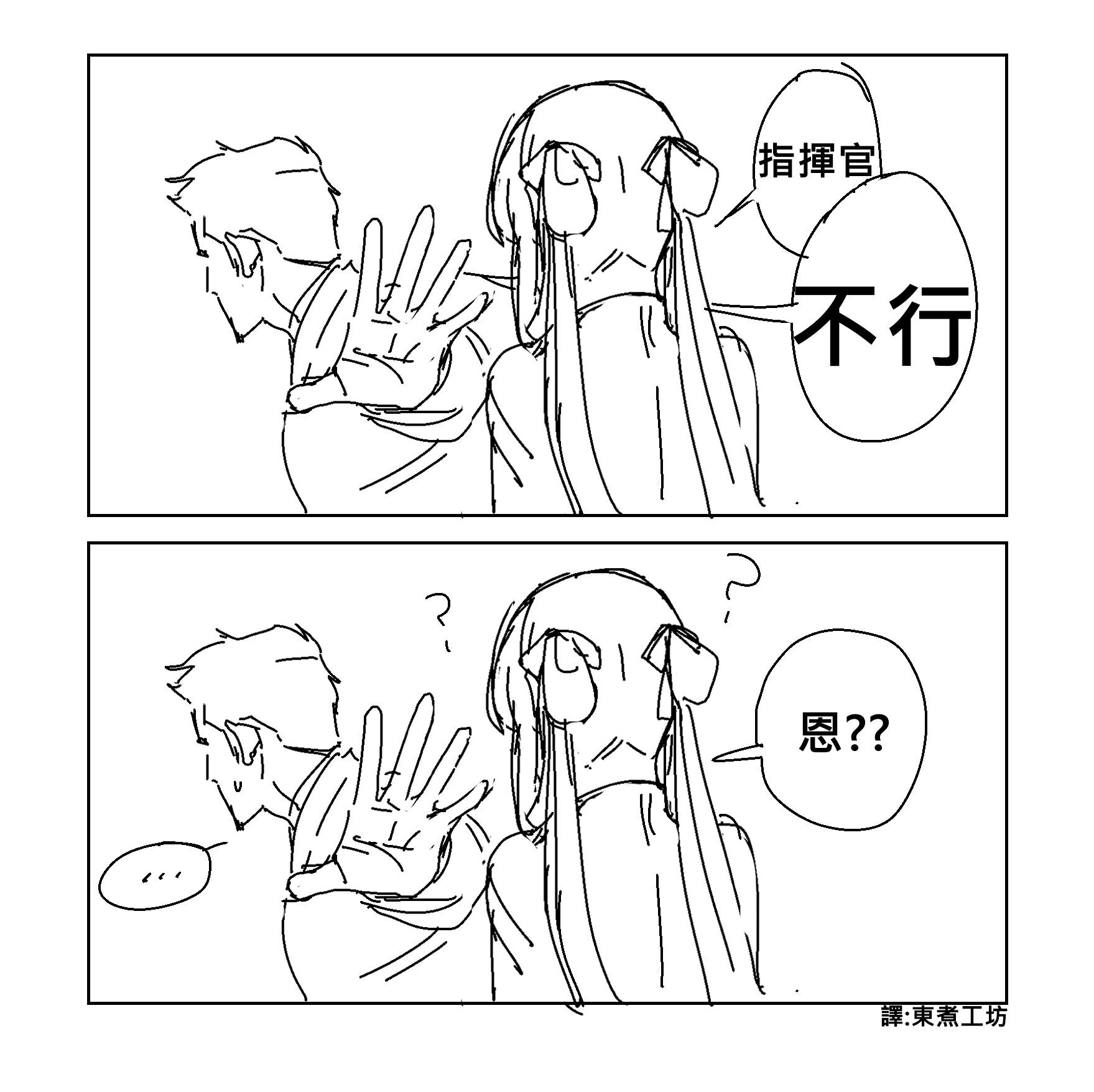 🍱少女前线韩国同人漫画 第28话 第3页