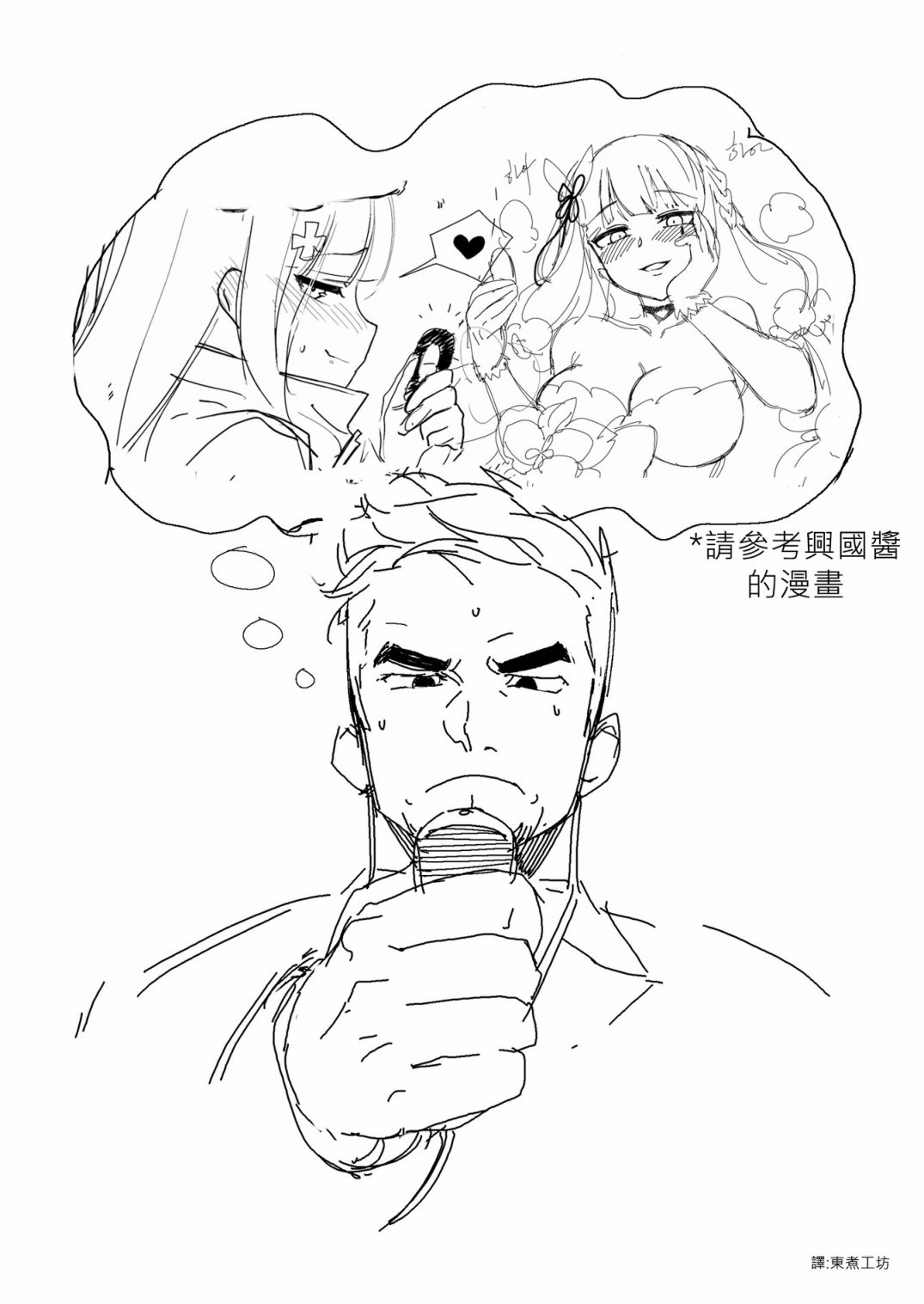 🍱少女前线韩国同人漫画 第29话 第2页