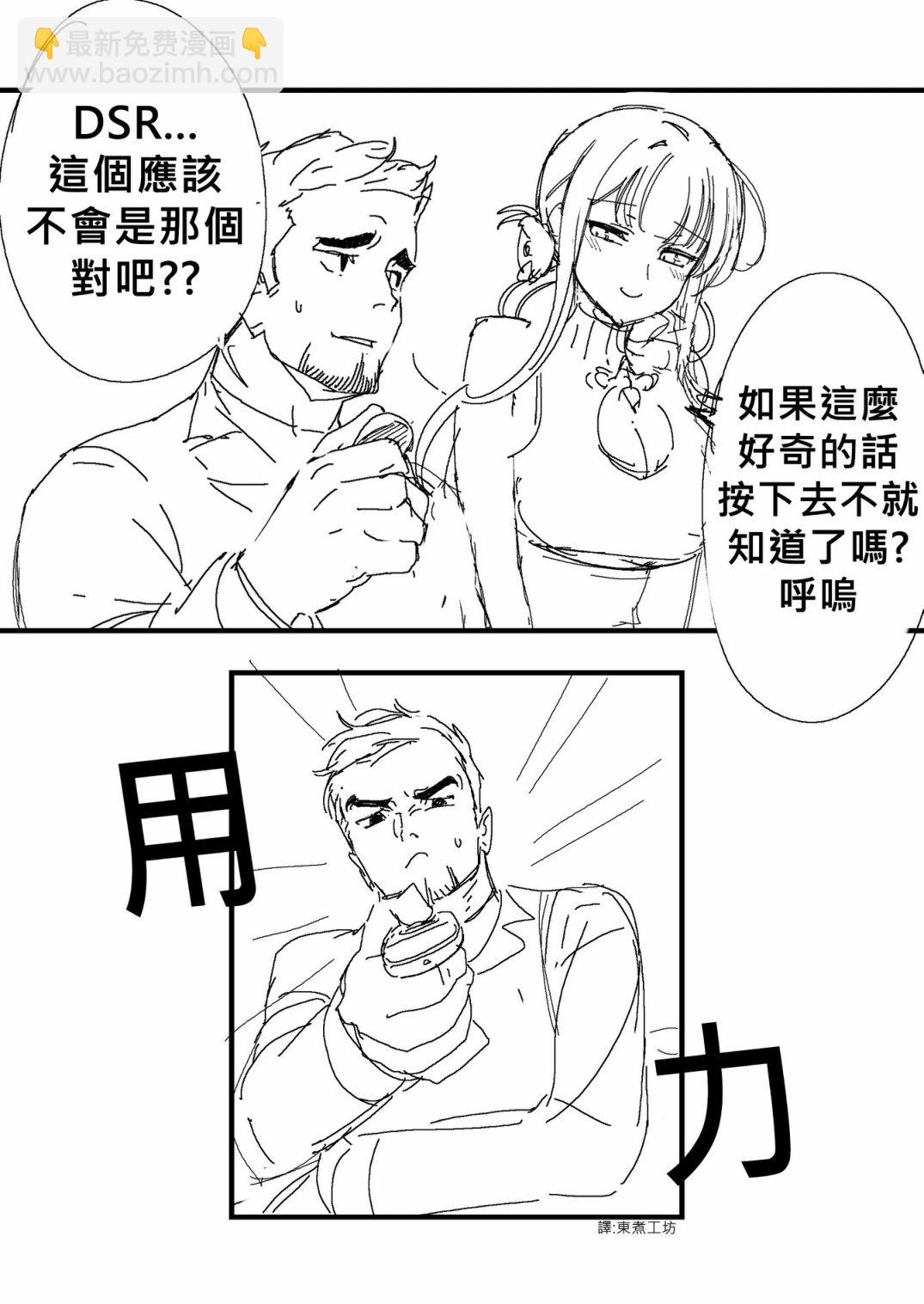 🍱少女前线韩国同人漫画 第29话 第3页