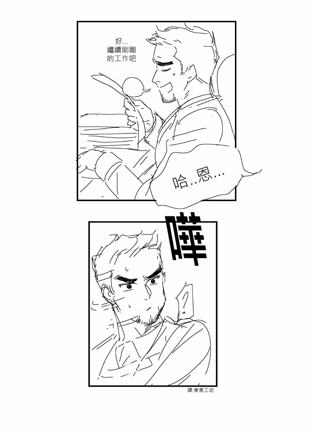 🍱少女前线韩国同人漫画 第29话 第5页