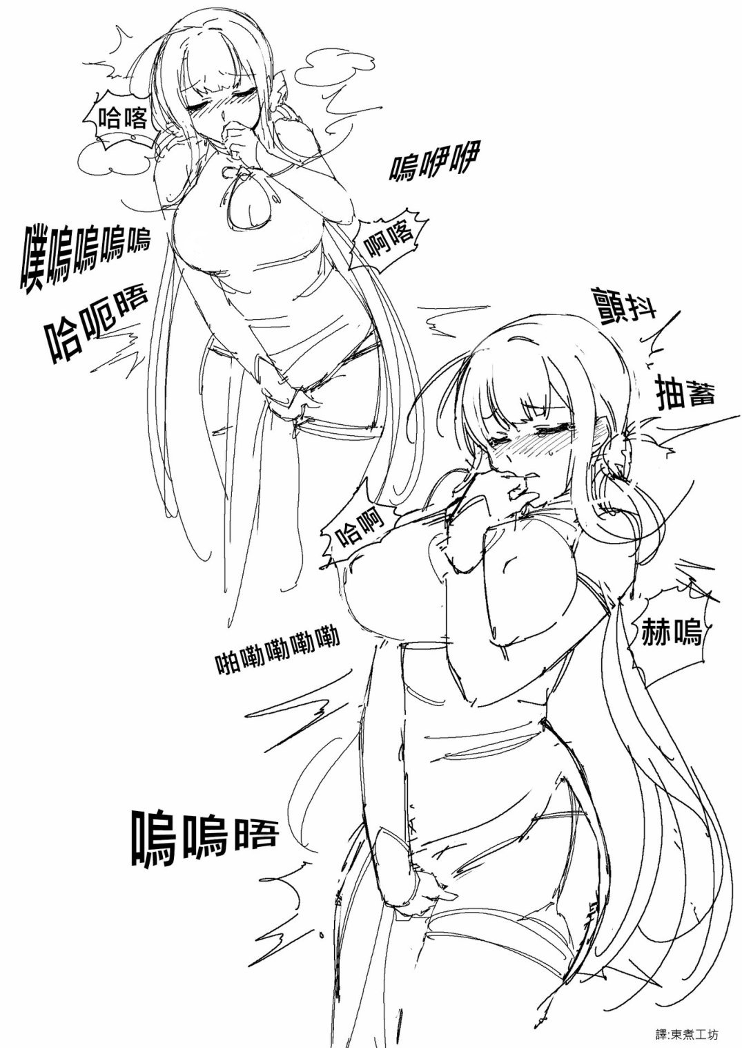 🍱少女前线韩国同人漫画 第29话 第6页