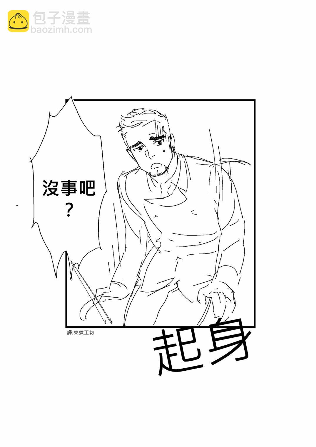 🍱少女前线韩国同人漫画 第29话 第7页