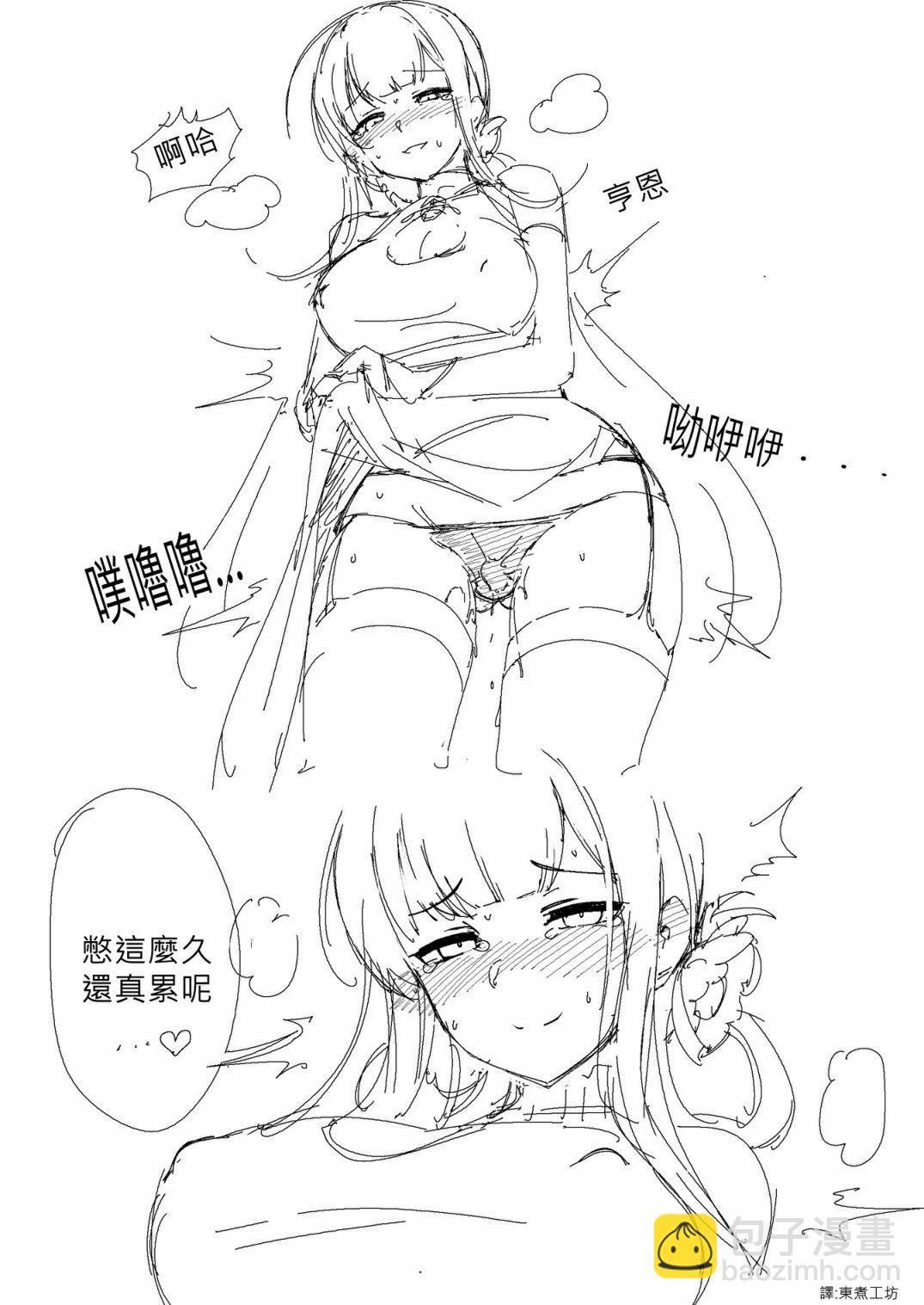 🍱少女前线韩国同人漫画 第29话 第8页