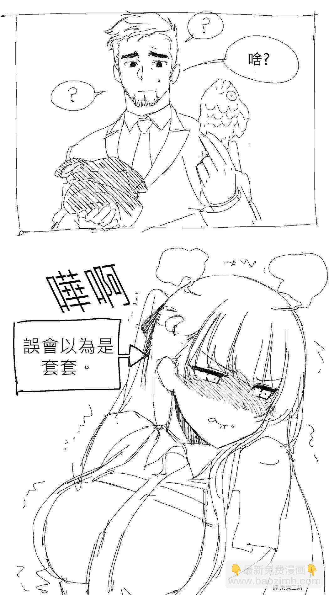 🍱少女前线韩国同人漫画 第35话 第2页