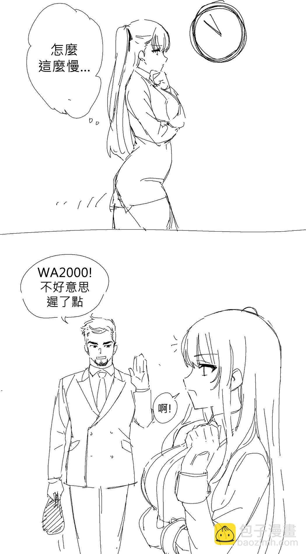 🍱少女前线韩国同人漫画 第35话 第3页