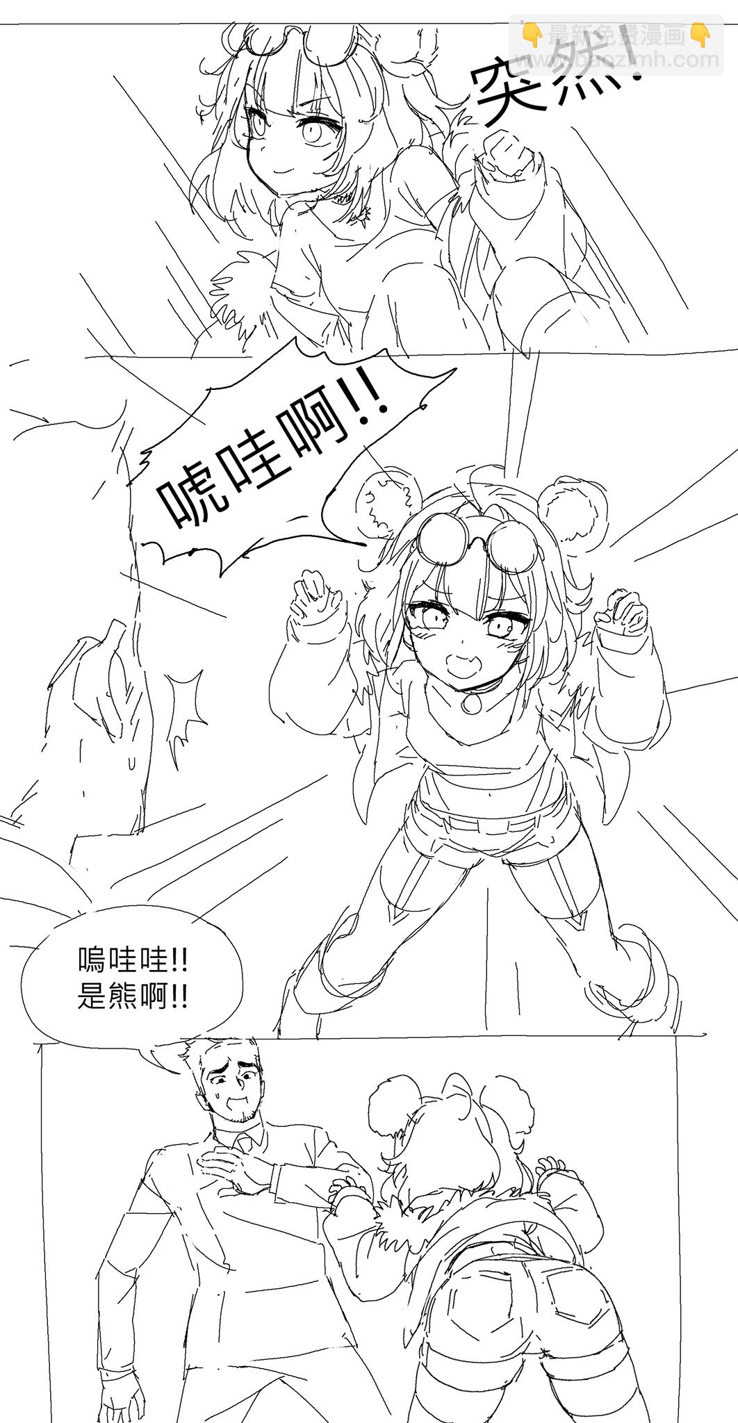 🍱少女前线韩国同人漫画 第34话 第2页