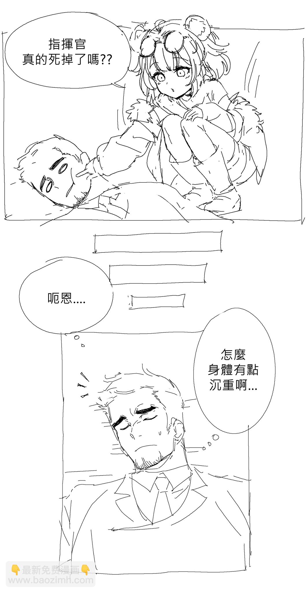 🍱少女前线韩国同人漫画 第34话 第4页
