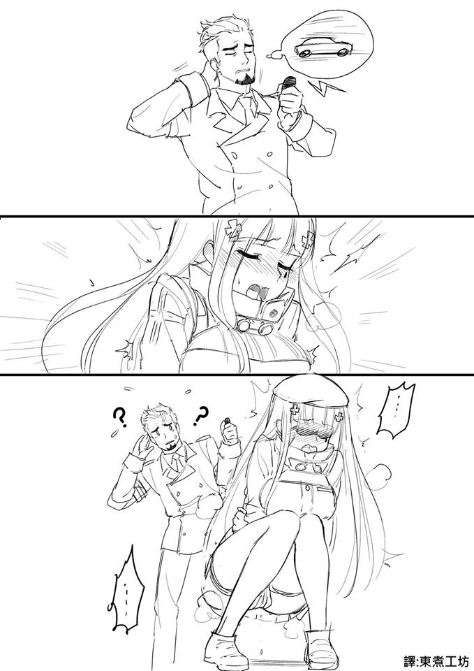 🍱少女前线韩国同人漫画 第07话 第1页