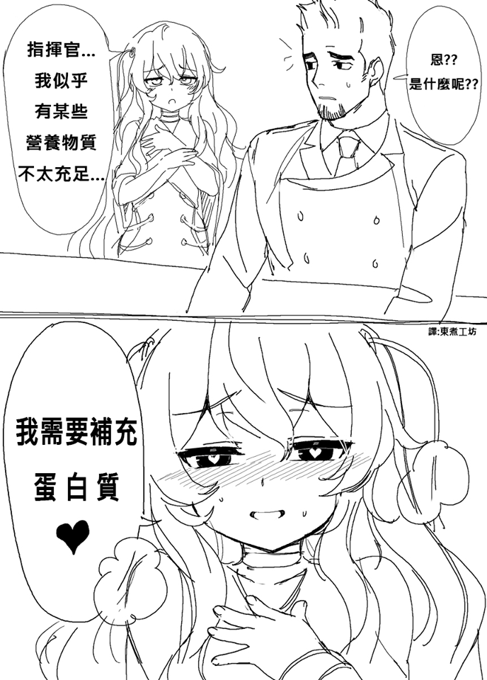 🍱少女前线韩国同人漫画 第09话 第1页