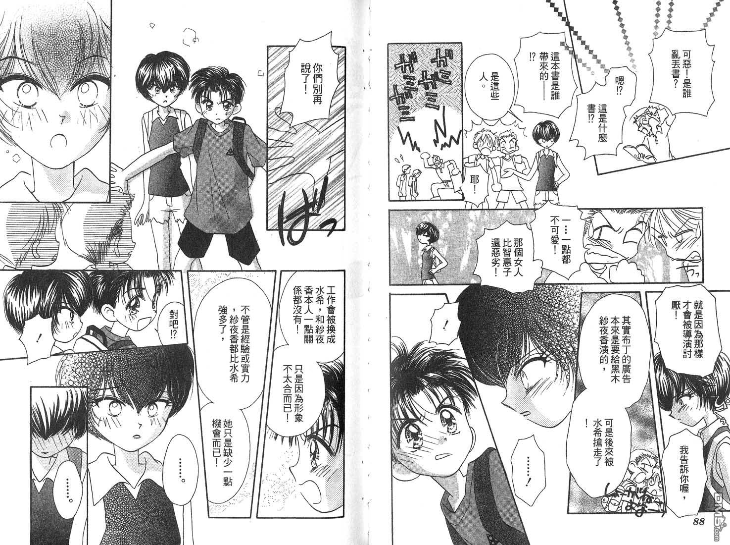 🍱少女少年 第1卷 第45页