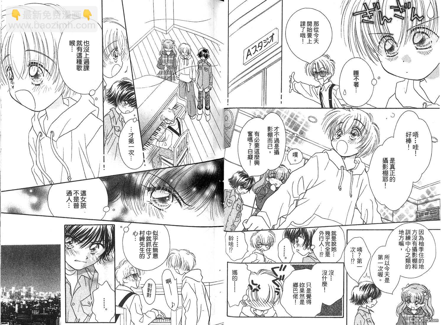 🍱少女少年 第3卷 第38页
