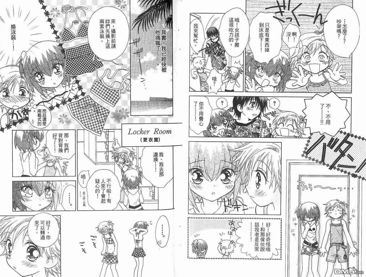 🍱少女少年 第5卷 第35页