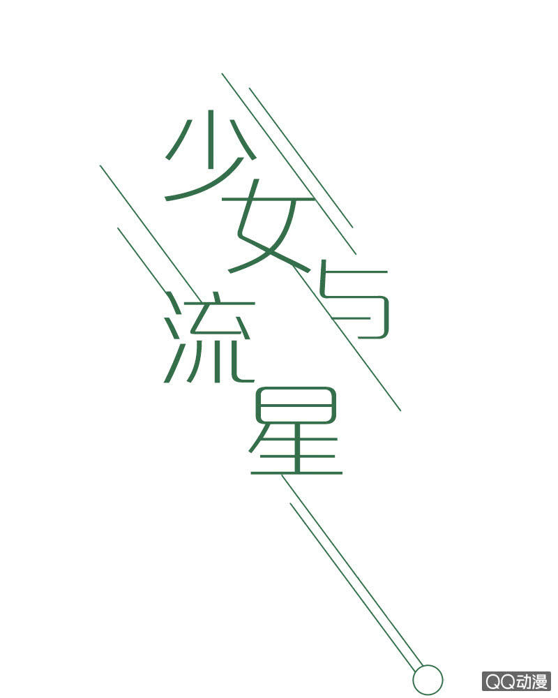 激烈的争吵(1/2)-第13话