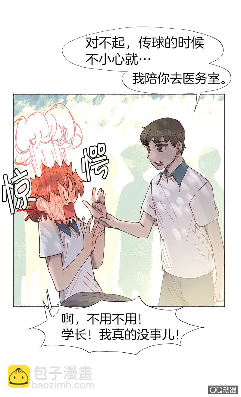 忽冷忽热爱感冒-第17话