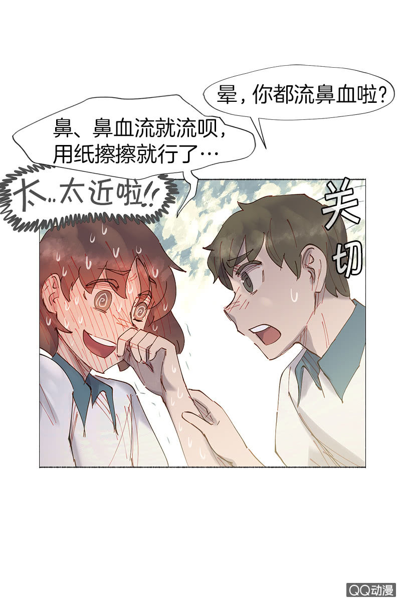 忽冷忽热爱感冒-第17话