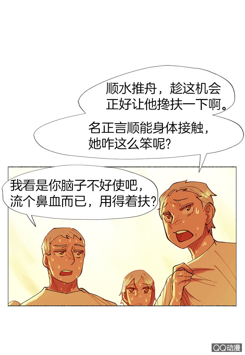 忽冷忽热爱感冒-第17话