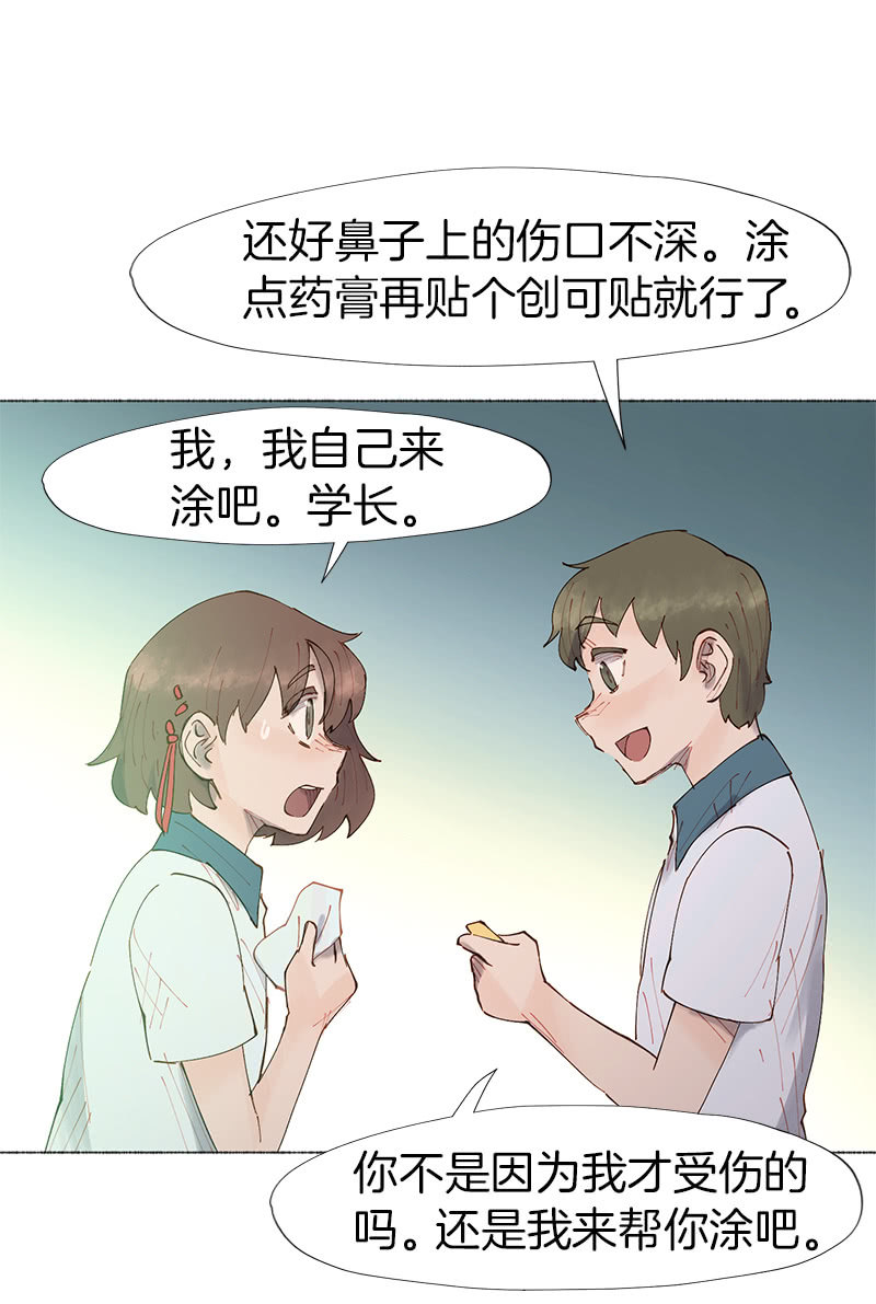 孤独的王牌(1/2)-第19话