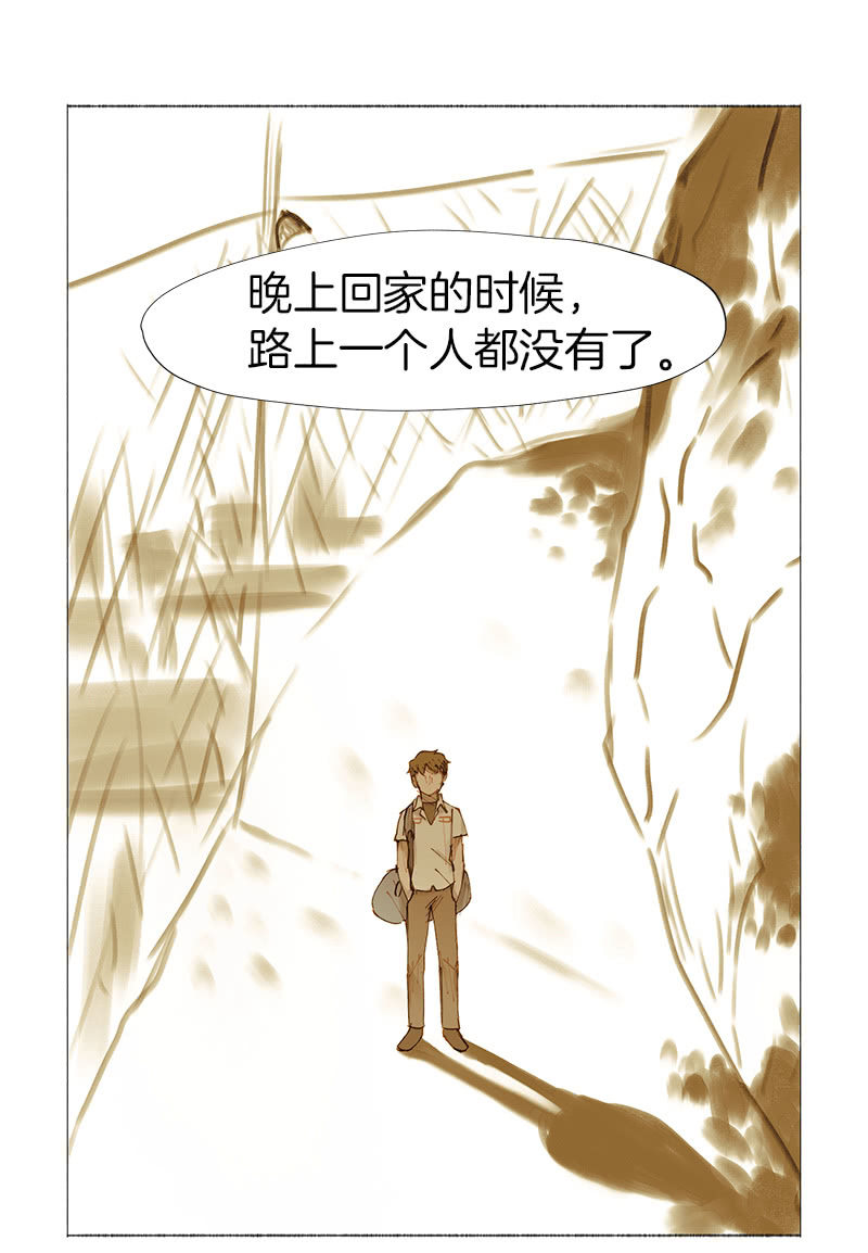 孤独的王牌(1/2)-第19话