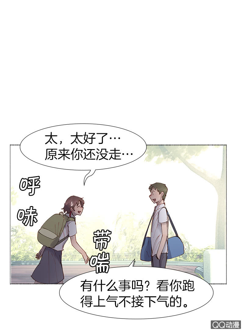 人造雨(1/2)-第3话