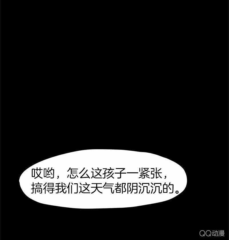 人造雨(1/2)-第3话